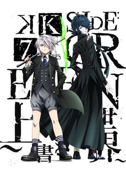 Portada de K: Seven Stories Movie 3 - Side:Green - Uwagaki Sekai