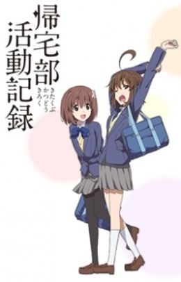 Portada de Kitaku-bu Katsudou Kiroku