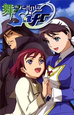 Portada de Mai-Otome 0: S.ifr