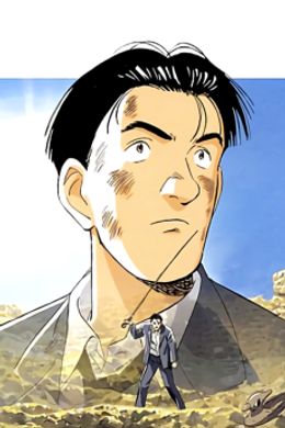 Portada de Master Keaton OVA