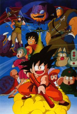 Portada de Dragon Ball Movie 1: Shen Long no Densetsu