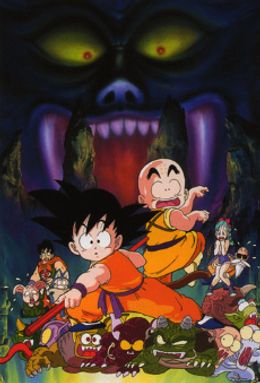 Portada de Dragon Ball Movie 2: Majinjou no Nemurihime