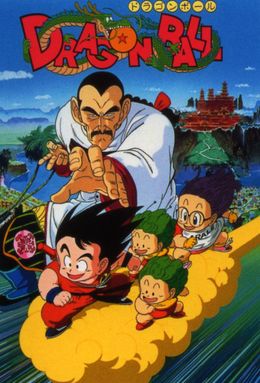 Portada de Dragon Ball Movie 3: Makafushigi Daibouken