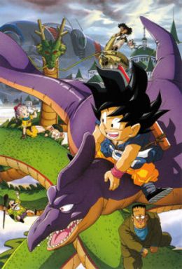 Portada de Dragon Ball Movie 4: Saikyou e no Michi