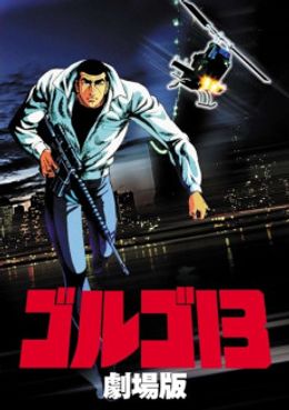 Portada de Golgo 13