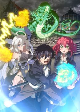 Portada de Rakudai Kenja no Gakuin Musou: Nidome no Tensei, S-Rank Cheat Majutsushi Boukenroku
