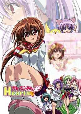 Portada de Guardian Hearts