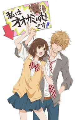 Portada de Ookami Shoujo to Kuro Ouji: Gishinanki – Happening Kiss