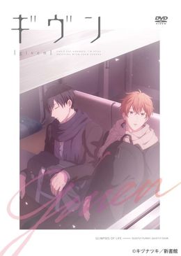 Portada de Given: 10th Mix