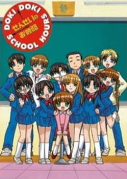 Portada de Sensei no Ojikan: Dokidoki School Hours