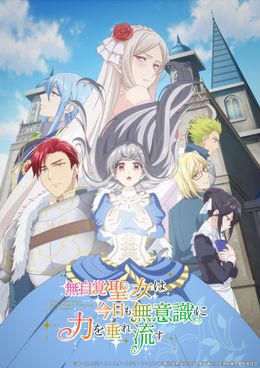 Portada de Mujikaku Seijo wa Kyou mo Muishiki ni Chikara wo Tare Nagasu