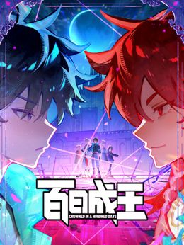 Portada de Bai Ri Cheng Wang