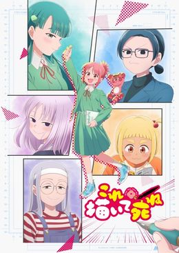 Portada de Kore Kaite Shine