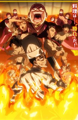 Portada de Tetsunabe no Jan!
