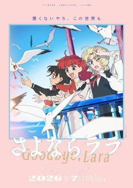 Portada de Sayonara Lara