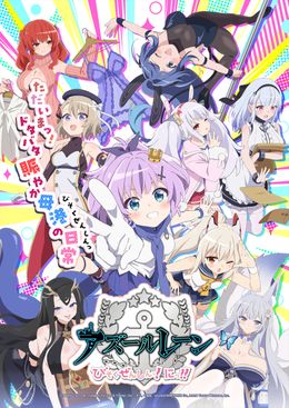 Portada de Azur Lane: Bisoku Zenshin! Ni!!