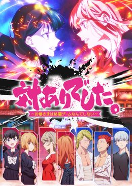 Portada de Tai-Ari deshita. Ojousama wa Kakutou Game nante Shinai