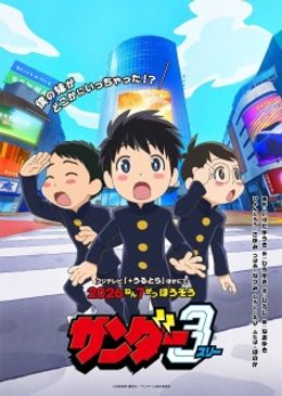 Portada de Thunder 3
