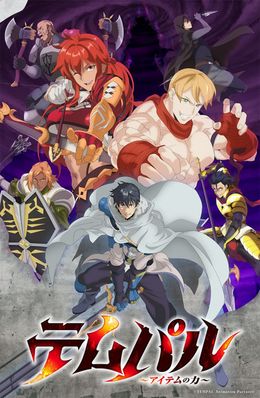 Portada de Tempal: Item no Chikara