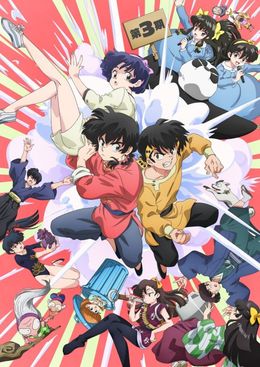 Portada de Ranma ½ (2024) 3rd Season