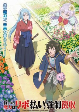 Portada de Kashita Maryoku wa "Revo Barai" de Kyousei Choushuu