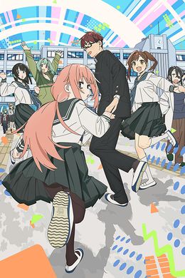 Portada de Seitokai ni mo Ana wa Aru!