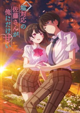 Portada de Shiotaiou no Satou-san ga Ore ni dake Amai