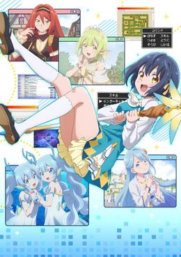 Portada de Sekai Saikyou no Majo, Hajimemashita