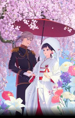 Portada de Watashi no Shiawase na Kekkon Special