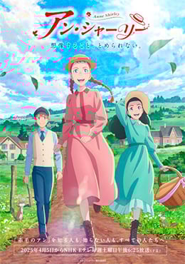Portada de Anne Shirley